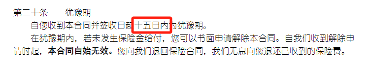 投保後，這些事千萬別忘了做！插圖10