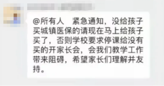 “催交醫保跟催債一樣”，咋回事？插圖4