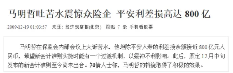 預定利率3.0%降到2.75%？終於(yu) 還是來了！插圖8