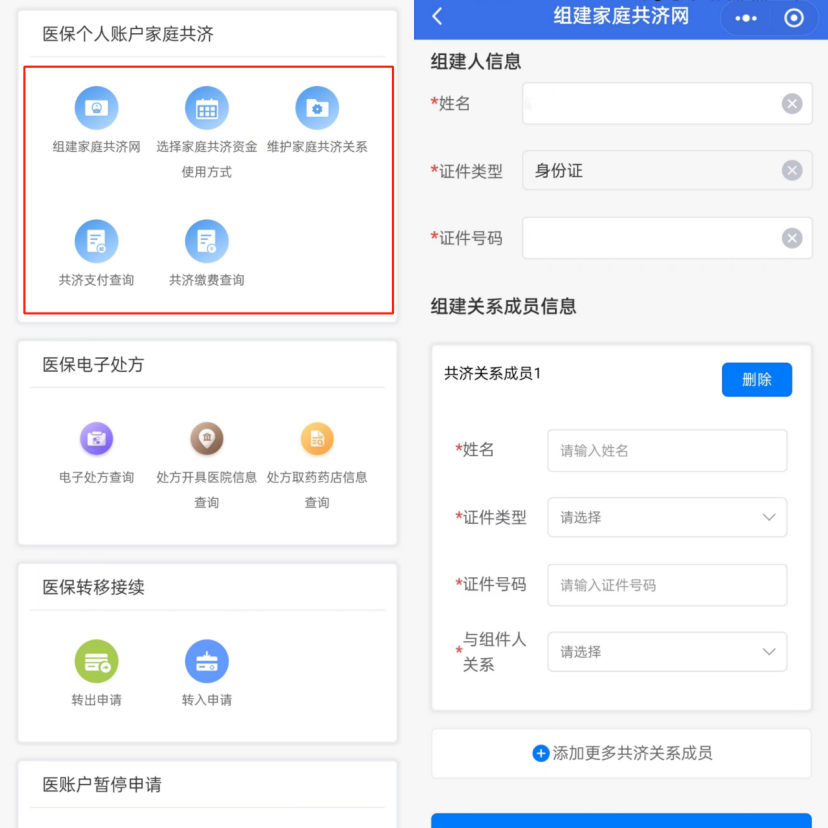 做好這件事，醫保卡的錢才能給家人用！插圖10