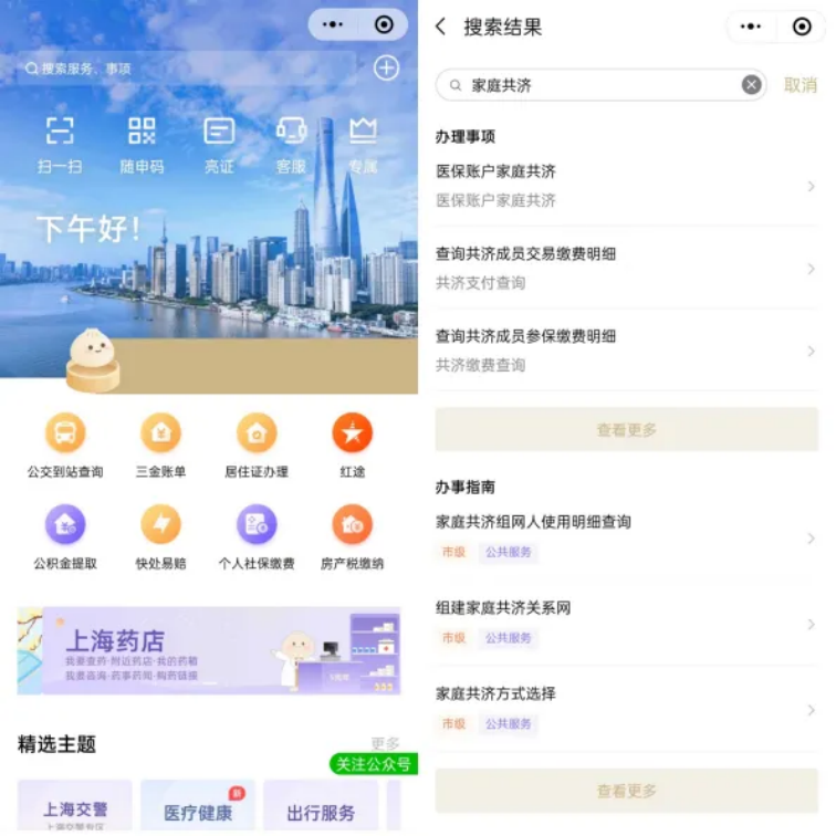 做好這件事，醫保卡的錢才能給家人用！插圖12