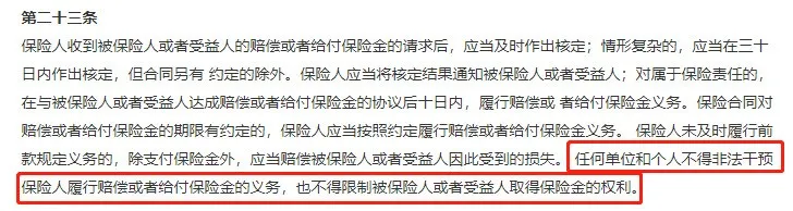 買(mai) 了保險，真的可以避稅避債(zhai) 嗎？插圖10