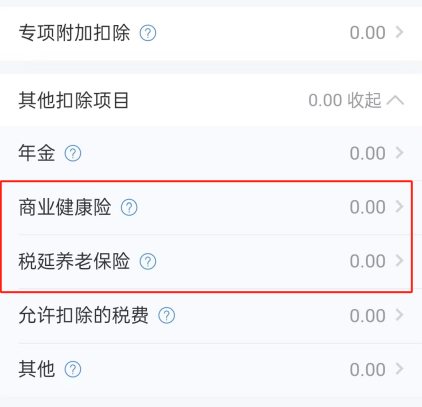 明年才退稅，為(wei) 什麽(me) 12月31日前要進行申報？插圖16