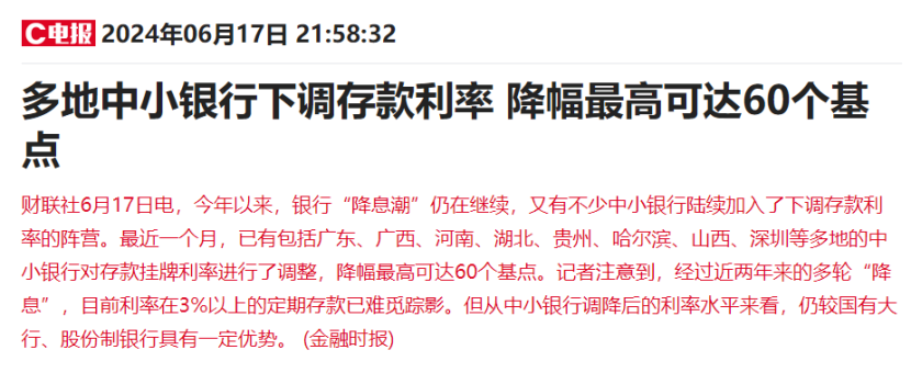 上半年，80多家中小銀行“消失”了！插圖14
