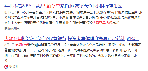 利率跌破“2字頭”！大額存單不香了？插圖4