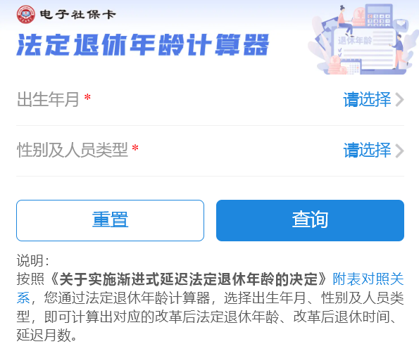 定了！男性63歲，女性55、58歲插圖8