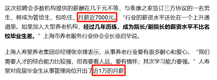 就業率100%，還沒畢業就被瘋搶！啥專業這麽吃香？插圖2