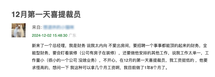 打工人的另類橫財，“喜提”n+1插圖2