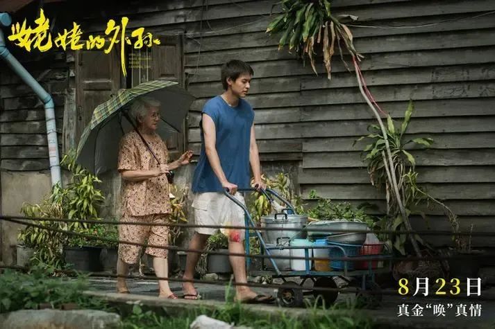 《姥姥的外孫》，提醒我們(men) 這些將老未老的中年人，必須補上這堂必修課插圖10