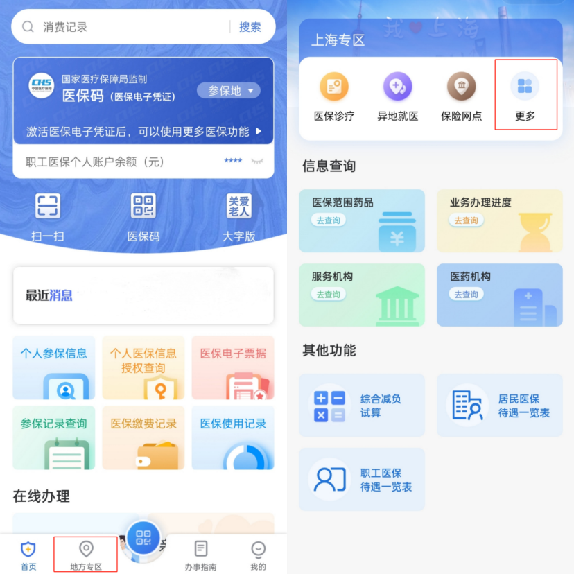 做好這件事，醫保卡的錢才能給家人用！插圖8
