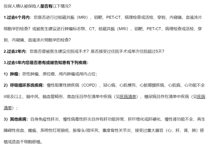 2025年2月醫療險榜單，每年幾百元的保險，哪款好？插圖10
