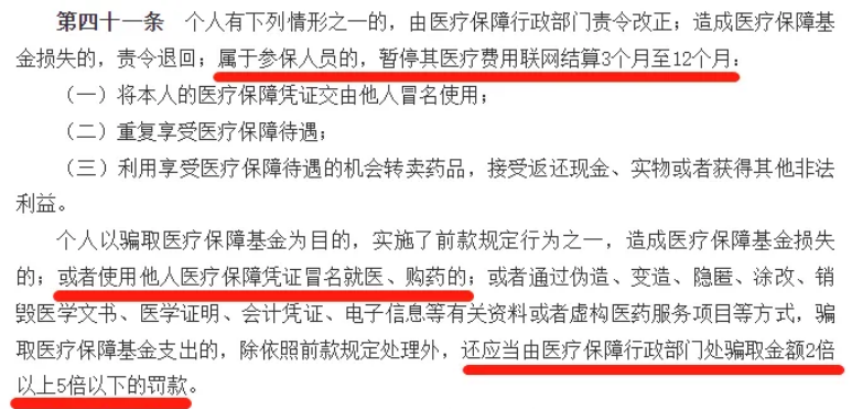 做好這件事，醫保卡的錢才能給家人用！插圖6