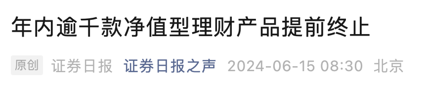 什麽情況，銀行理財也不讓買了？插圖2