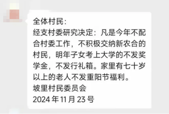 “催交醫保跟催債(zhai) 一樣”，咋回事？插圖6