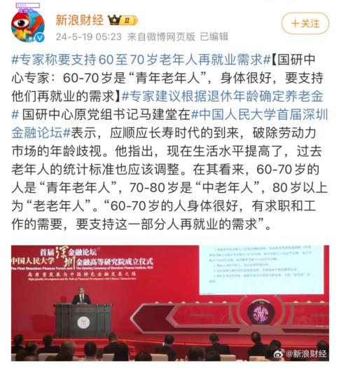 退休的盡頭……是再就業(ye) ？！插圖1