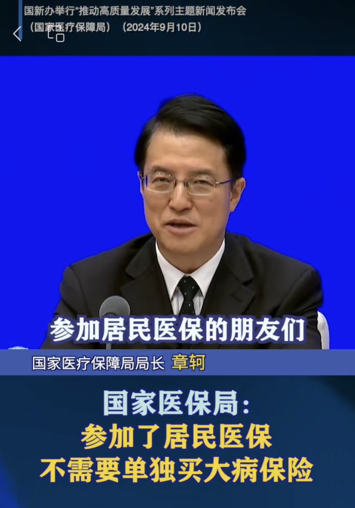 什麽(me) 是大病保險?可以取代重疾險嗎?插圖1 什麽(me) 是大病保險?可以取代重疾險嗎?插圖1