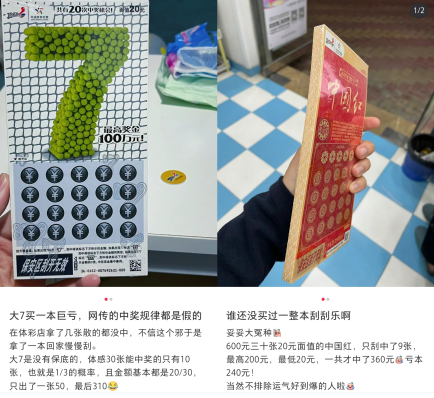 5個月爆賣2525億，這代年輕人愛上了買彩票！插圖10