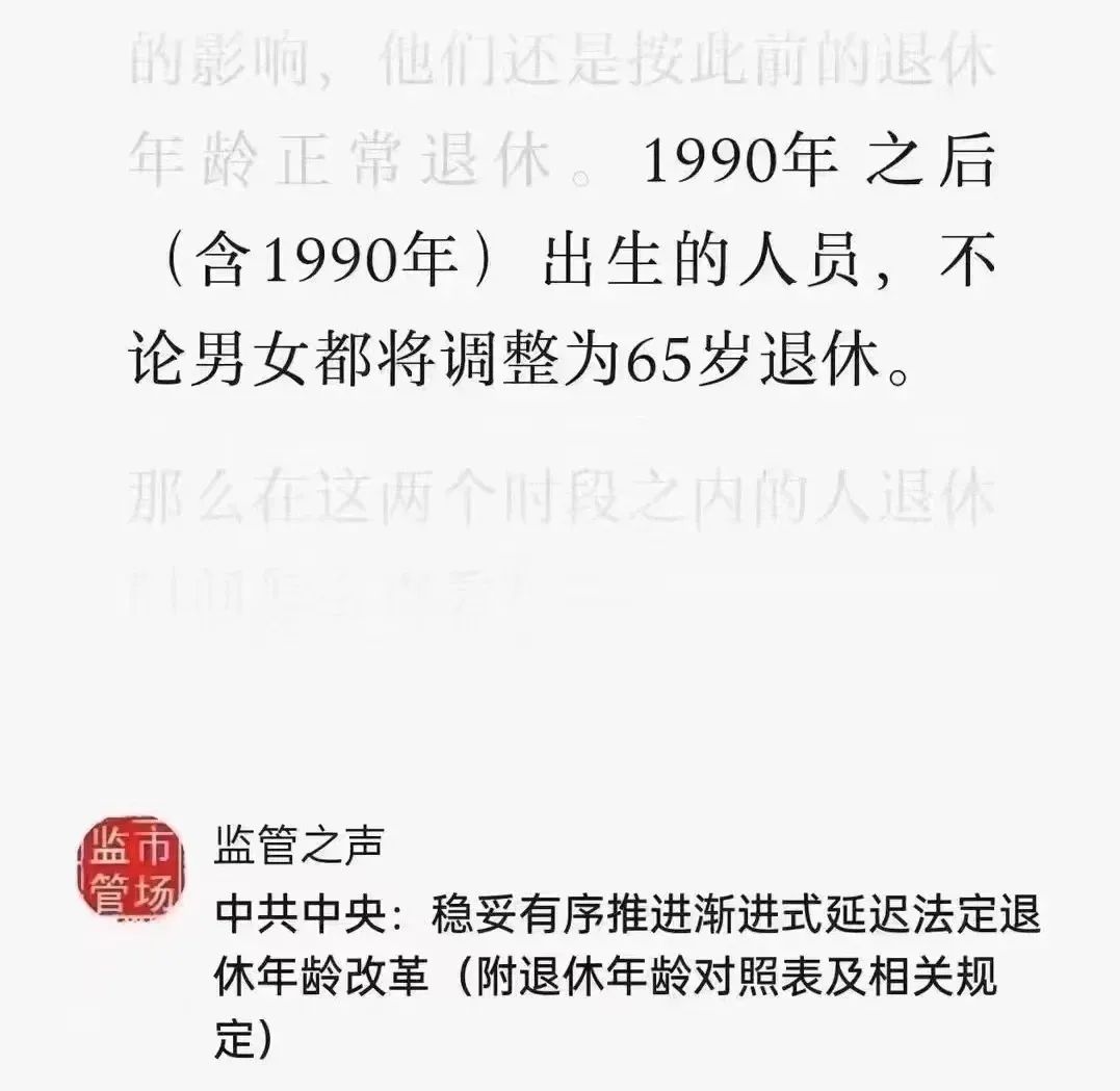 “自願”延遲退休，可能嗎？插圖2