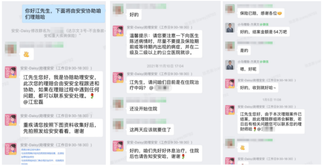 看著DeepSeek做的這份保障方案，我們沉默了……插圖12