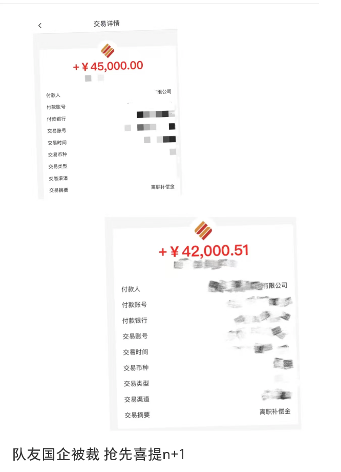 打工人的另類橫財，“喜提”n+1插圖4