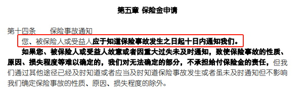 在譜藍買(mai) 的保險，怎麽(me) 理賠？插圖12