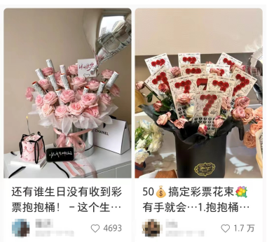 5個(ge) 月爆賣2525億(yi) ，這代年輕人愛上了買(mai) 彩票！插圖4