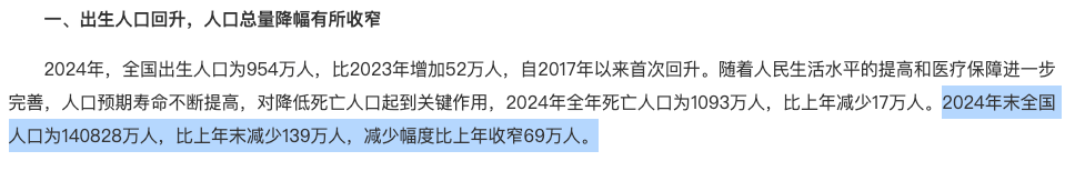 出生人口反彈！新拐點要來了嗎？插圖4