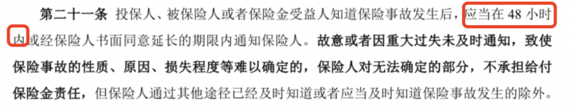 在譜藍買(mai) 的保險，怎麽(me) 理賠？插圖14