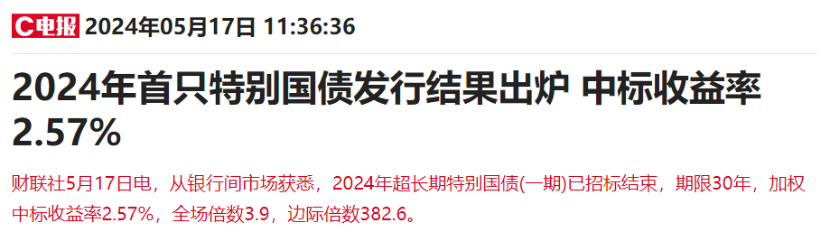國家放大招!1萬億,超長期特別國債開賣~插圖4 國家放大招!1萬億,超長期特別國債開賣~插圖4