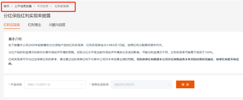 糟糕,分紅險也被盯上了!插圖8 糟糕,分紅險也被盯上了!插圖8