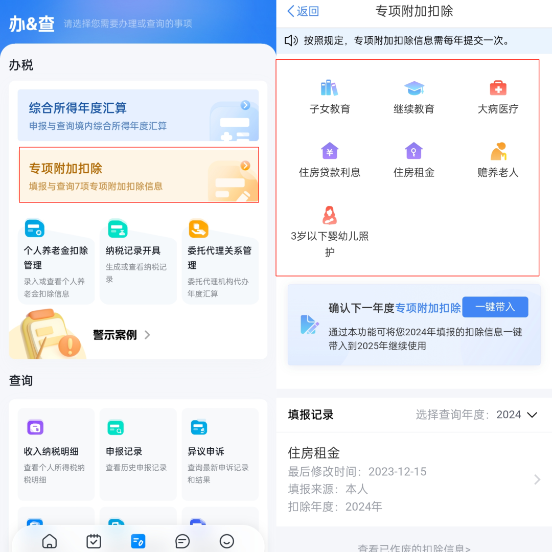 明年才退稅，為(wei) 什麽(me) 12月31日前要進行申報？插圖14