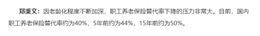 社保利息已到賬，大縮水！插圖14