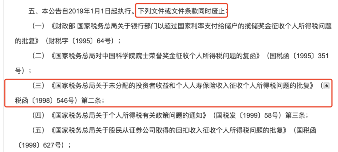 買(mai) 了保險，真的可以避稅避債(zhai) 嗎？插圖6