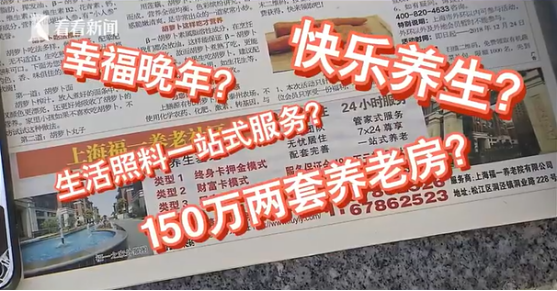 花150萬買房養老，錢房兩空！插圖2