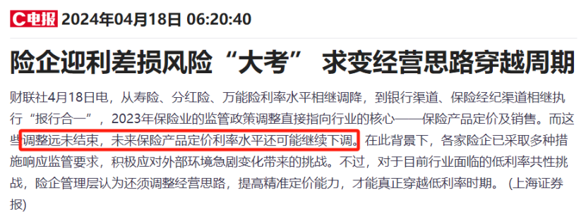 3.0%的儲(chu) 蓄險時代也要終結了?插圖6 3.0%的儲(chu) 蓄險時代也要終結了?插圖6