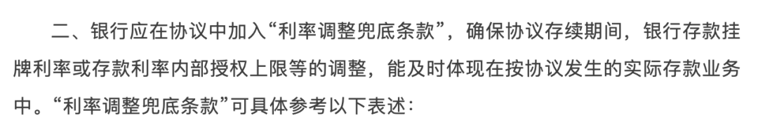 活久見！說好的存款利息不給了？插圖2