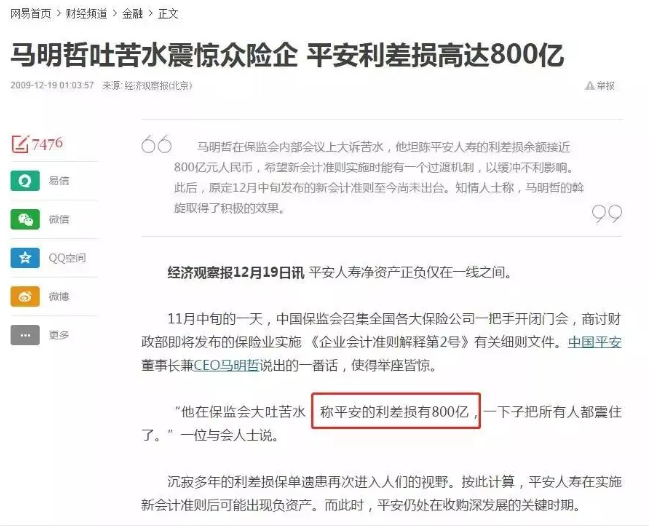 當固收儲(chu) 蓄險不再吃香，以後還有什麽(me) 新選擇？插圖3