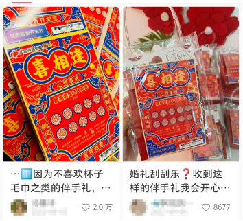 5個月爆賣2525億，這代年輕人愛上了買彩票！插圖6