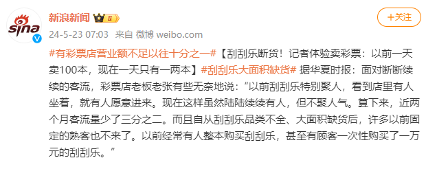 5個月爆賣2525億，這代年輕人愛上了買彩票！插圖8