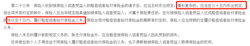 在譜藍買(mai) 的保險，怎麽(me) 理賠？插圖18