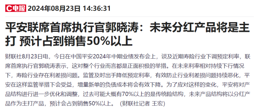 當固收儲蓄險不再吃香,以後還有什麽新選擇?插圖5 當固收儲蓄險不再吃香,以後還有什麽新選擇?插圖5