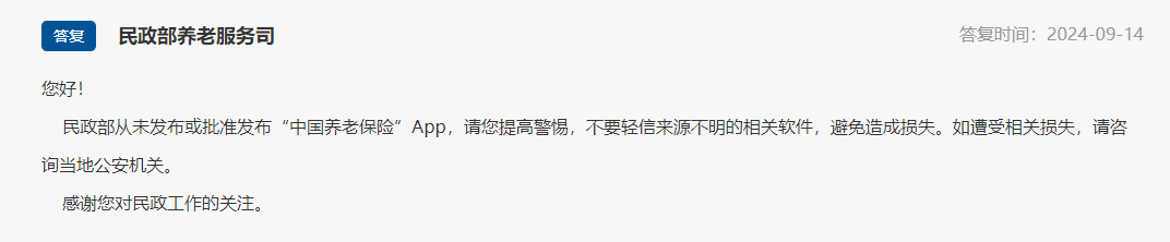 趕緊看看父母手機有沒有這個(ge) APP，小心養(yang) 老本被騙光！插圖4