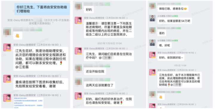 在譜藍買(mai) 的保險，怎麽(me) 理賠？插圖2