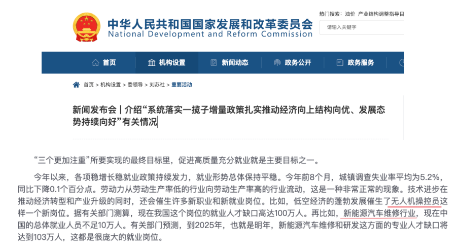 哪些行業(ye) 的人才供不應求？國家給咱指了3條路~插圖2