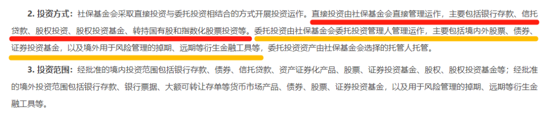 社保基金曬成績單了，來學學國家隊是怎麽(me) 賺錢的！插圖12