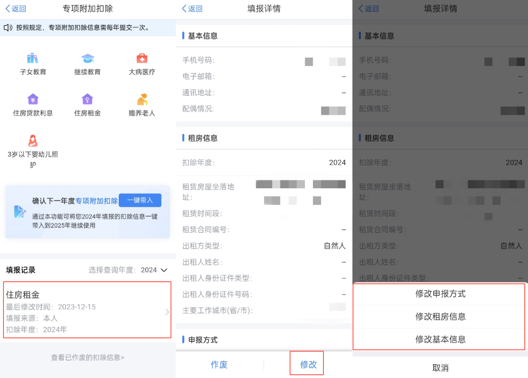 明年才退稅，為(wei) 什麽(me) 12月31日前要進行申報？插圖12