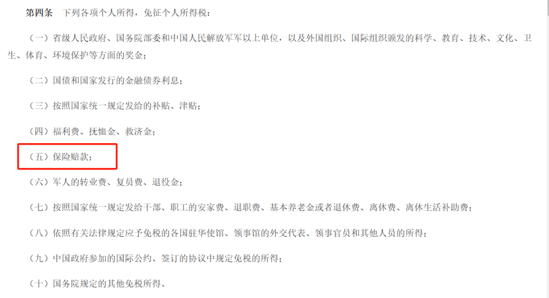 買(mai) 了保險，真的可以避稅避債(zhai) 嗎？插圖8