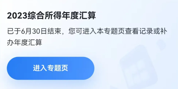 明年才退稅，為(wei) 什麽(me) 12月31日前要進行申報？插圖6