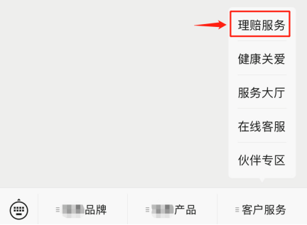 在譜藍買的保險，怎麽理賠？插圖10