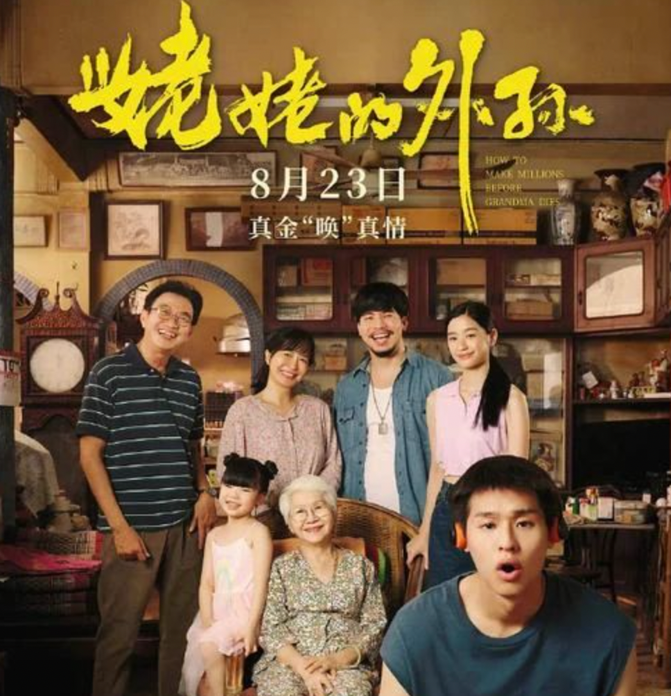 《姥姥的外孫》，提醒我們(men) 這些將老未老的中年人，必須補上這堂必修課插圖2